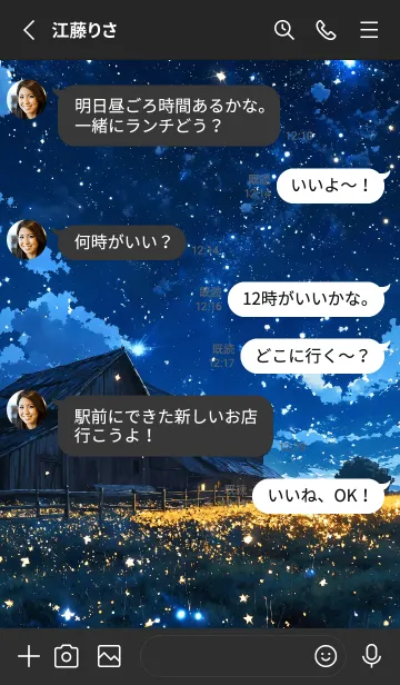 [LINE着せ替え] 空の星屑の画像3