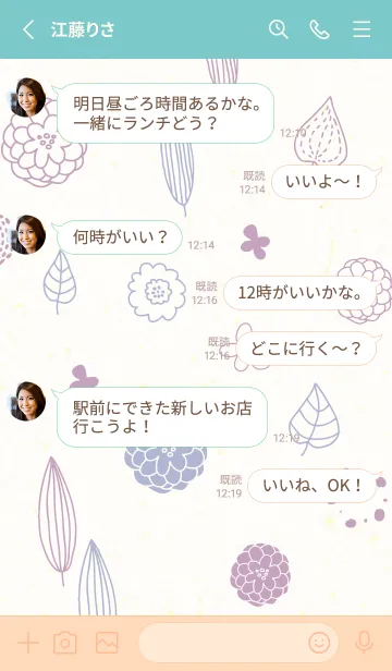 [LINE着せ替え] かわいい葉と花7の画像3
