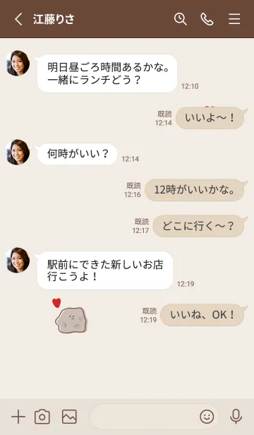 [LINE着せ替え] シンプル きくらげ ハート ベージュの画像3