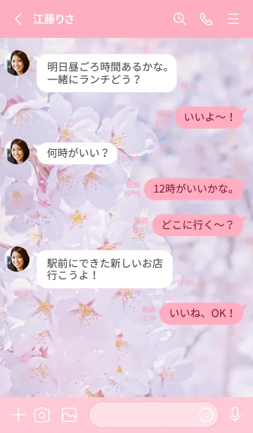 [LINE着せ替え] Sakura Photo 160 Not AIの画像3