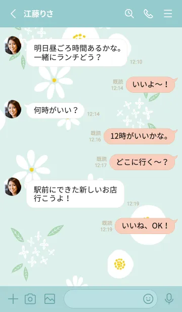 [LINE着せ替え] 大人可愛い白い花18の画像3