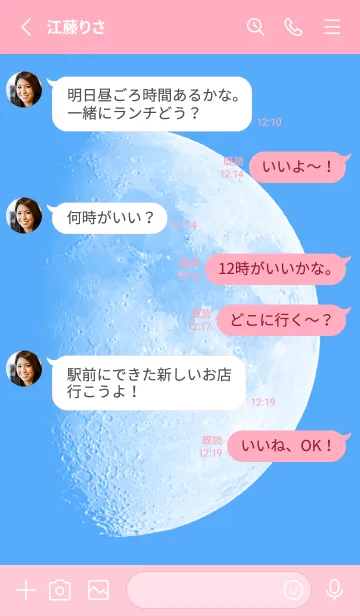 [LINE着せ替え] Real Moon #Daylight 8-3の画像3