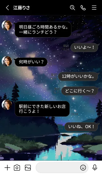 [LINE着せ替え] 綺麗な星空の夜景着せかえ#321の画像3