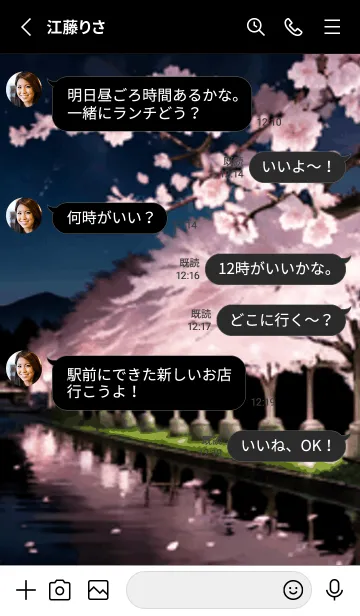 [LINE着せ替え] 桜花爛漫 #DKIaW030。の画像3