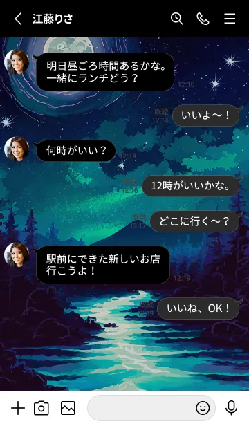 [LINE着せ替え] 綺麗な星空の夜景着せかえ#306の画像3