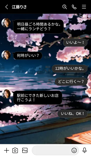 [LINE着せ替え] 桜花爛漫 #DKIaW027。の画像3