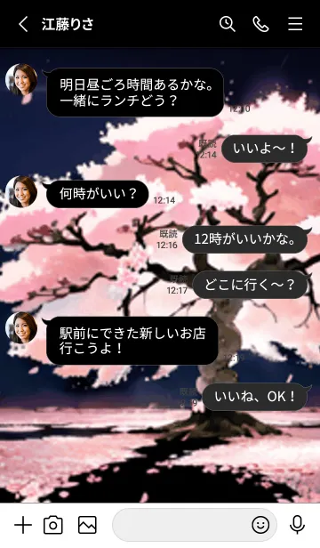 [LINE着せ替え] 桜花爛漫 #DKIaW026。の画像3