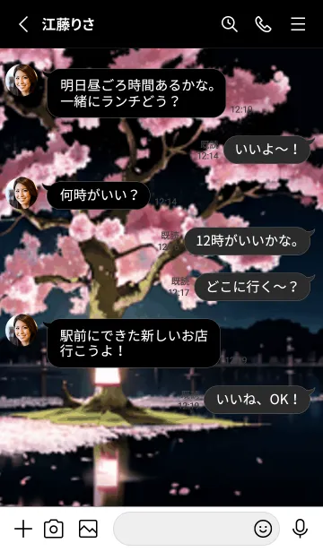 [LINE着せ替え] 桜花爛漫 #DKIaW025。の画像3