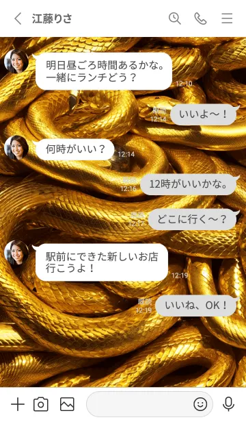 [LINE着せ替え] 黄金の蛇 幸運の58の画像3