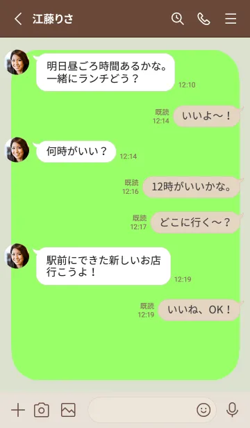 [LINE着せ替え] ドット文字【蛍光黄緑色】/ベージュの画像3