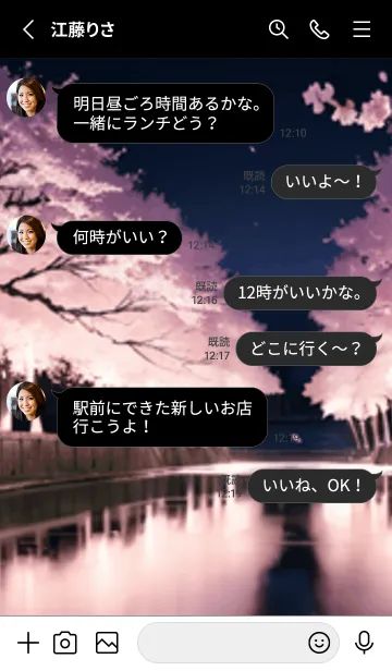 [LINE着せ替え] 桜花爛漫 #DKIaW023。の画像3