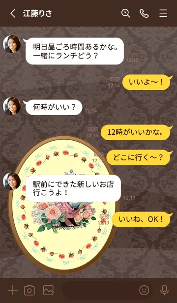 [LINE着せ替え] brown うさぎと薔薇の画像3