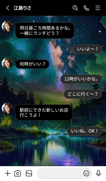 [LINE着せ替え] 綺麗な星空の夜景着せかえ#332の画像3