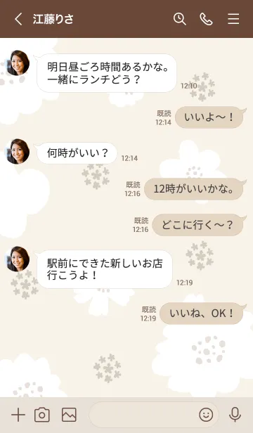 [LINE着せ替え] 花鞠と白い花24の画像3