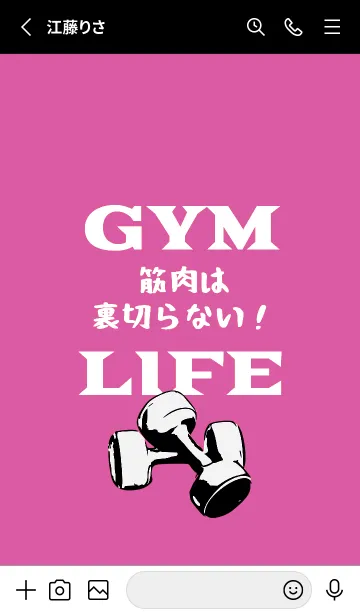 [LINE着せ替え] マッスル トレーニング 136の画像2