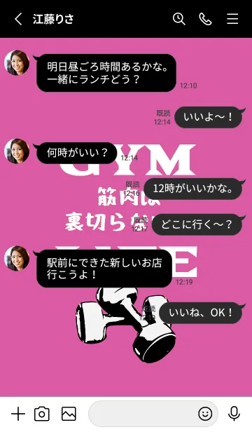 [LINE着せ替え] マッスル トレーニング 136の画像3