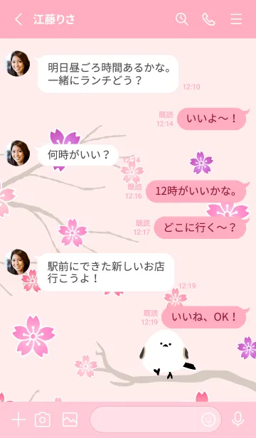 [LINE着せ替え] シマエナガ 桜3の画像3