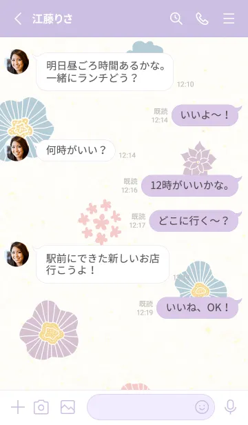 [LINE着せ替え] 北欧風 花 3色7の画像3