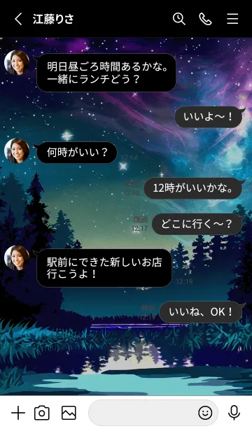 [LINE着せ替え] 綺麗な星空の夜景着せかえ#334の画像3