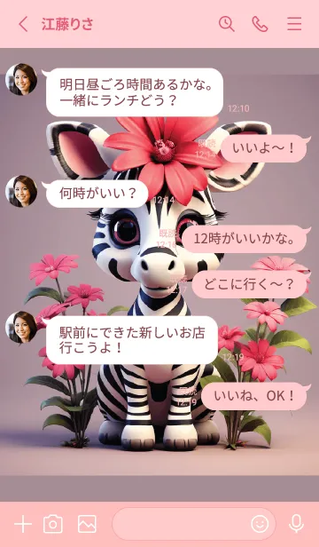 [LINE着せ替え] Cute cartoon zebra (JP)の画像3