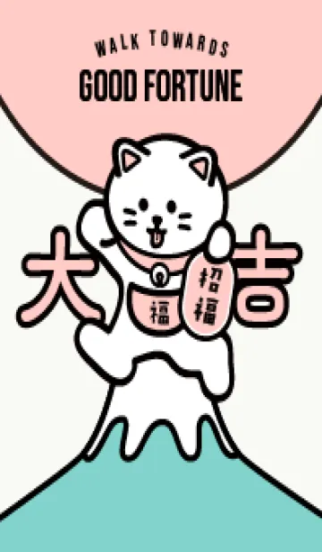 [LINE着せ替え] 幸運に向かって歩く招き猫／ピンク×ミントの画像1