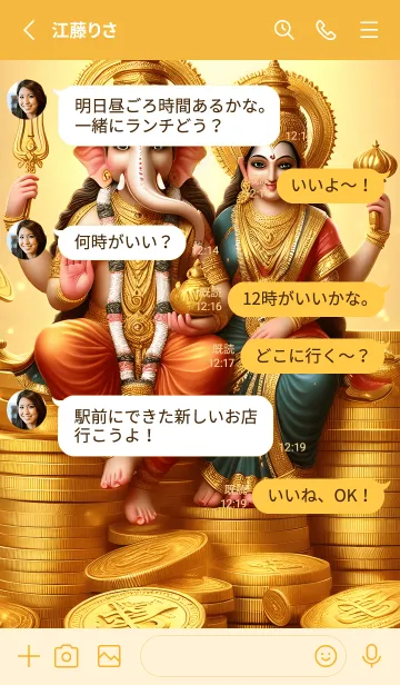 [LINE着せ替え] ガネーシャとラクシュミのテーマ 24の画像3