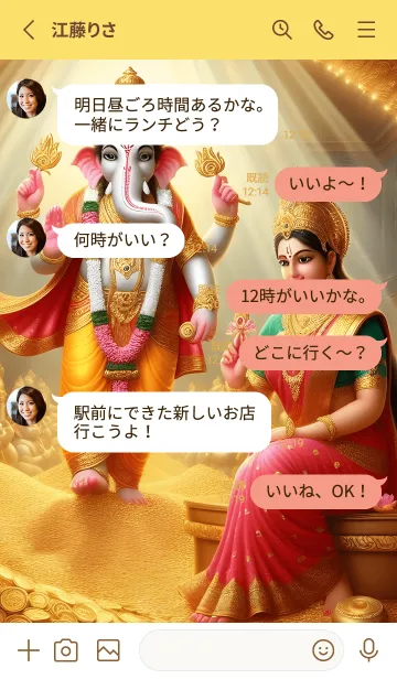 [LINE着せ替え] 女神ラクシュミとガネーシャのテーマ 34の画像3