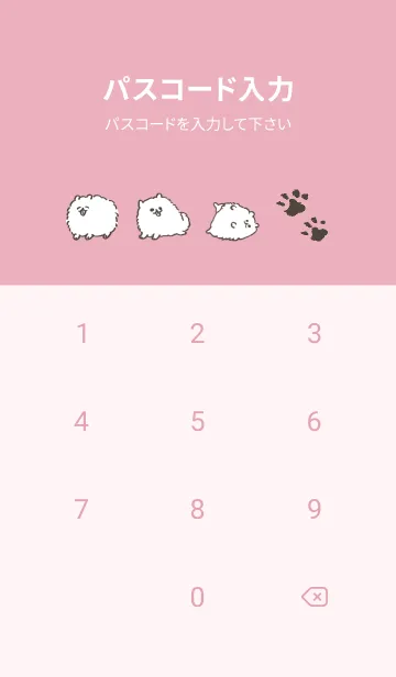 [LINE着せ替え] ポメトーン(いちご)の画像4