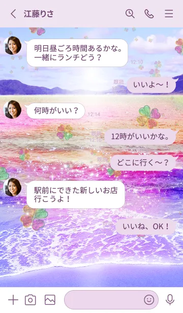 [LINE着せ替え] 運気上昇 幸せのクローバー Sunset sky6の画像3