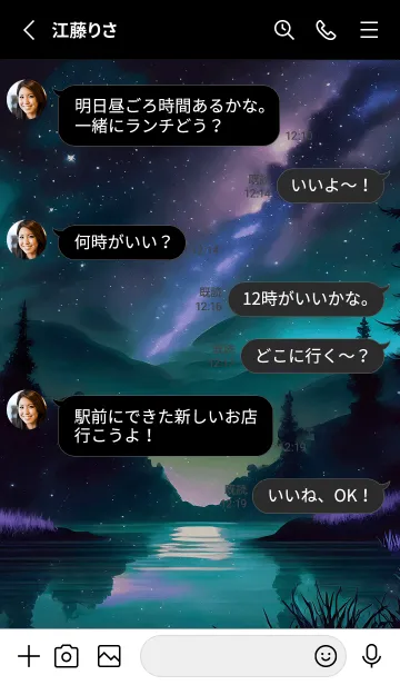 [LINE着せ替え] 綺麗な星空の夜景着せかえ#336の画像3