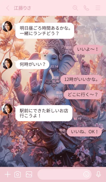 [LINE着せ替え] Ganesha: Win the lottery, get rich(JP)の画像3