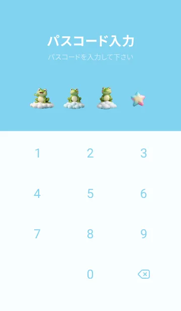 [LINE着せ替え] Kawaii Frog in Cloud Theme (JP)の画像4