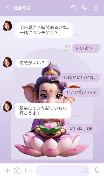 [LINE着せ替え] Purple Ganesha Rich Theme (JP)の画像3