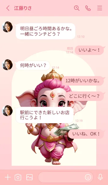 [LINE着せ替え] Pink Ganesha Rich Theme (JP)の画像3