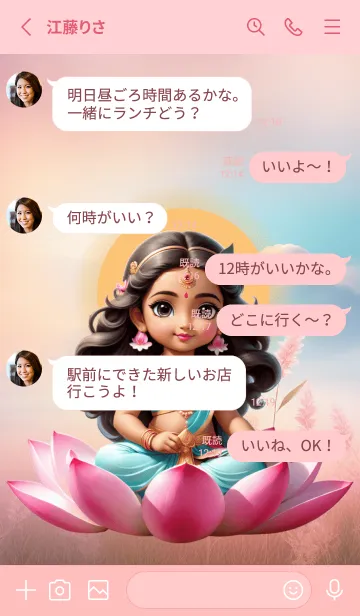 [LINE着せ替え] Lakshmi  Money  & Money Theme (JP)の画像3