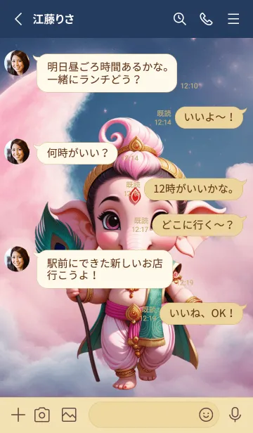 [LINE着せ替え] Ganesha wish you luck Theme (JP)の画像3