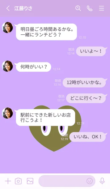 [LINE着せ替え] アイ ハート 100の画像3