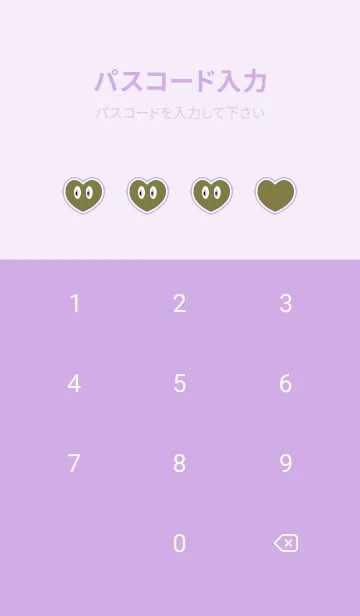 [LINE着せ替え] アイ ハート 100の画像4