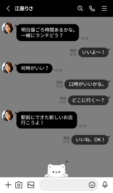 [LINE着せ替え] ふんわりねこさん。グレーブラックの画像3