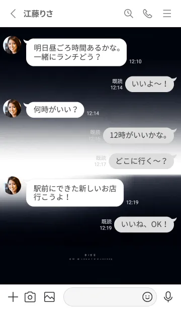 [LINE着せ替え] クールなグラデーション 02(ブラック）の画像3