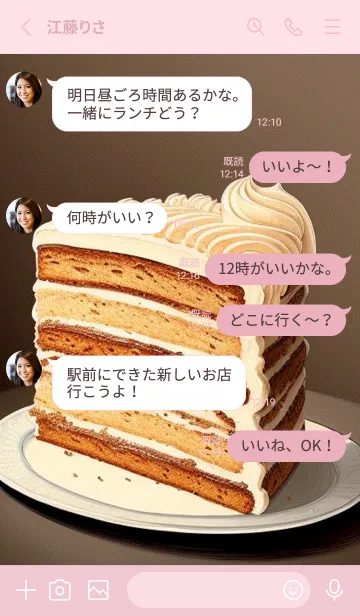 [LINE着せ替え] 癒しのケーキ～ P2TCDの画像3