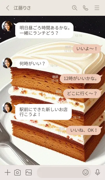 [LINE着せ替え] 癒しのケーキ～ tJoXXの画像3