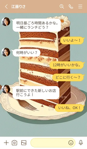 [LINE着せ替え] 癒しのケーキ～ dIUsYの画像3