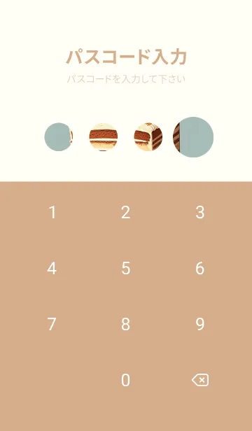 [LINE着せ替え] 癒しのケーキ～ dIUsYの画像4