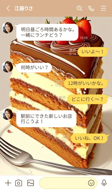 [LINE着せ替え] 癒しのケーキ～ gTTi6の画像3