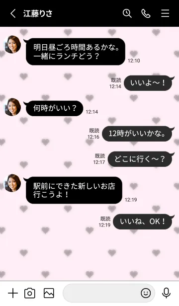 [LINE着せ替え] ぷにゅふわ♡にゃんこ ピンク&ブラックの画像3