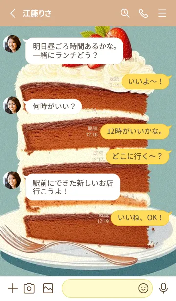 [LINE着せ替え] 癒しのケーキ～ ThITfの画像3