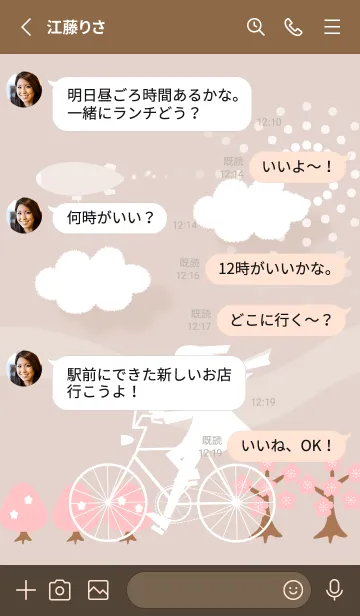 [LINE着せ替え] ピンクブラウン 春風にのって07_1の画像3