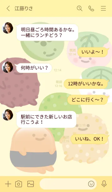 [LINE着せ替え] おもちオールスターズの画像3