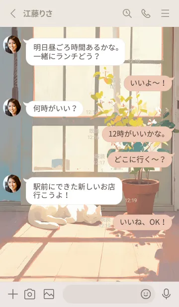 [LINE着せ替え] お昼寝中の猫 2の画像3